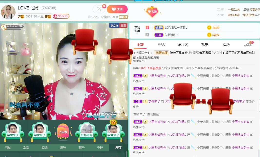 LOVE飞扬💝的图片