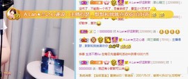 A.Lan★阿兰*主播照片