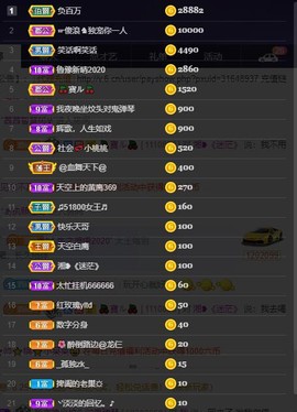 28888丶龙三主播照片