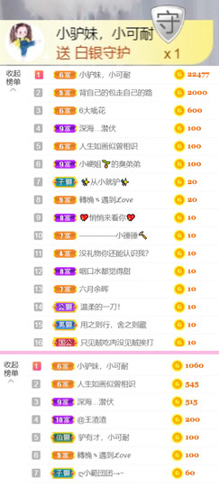 从小就驴🙃主播照片