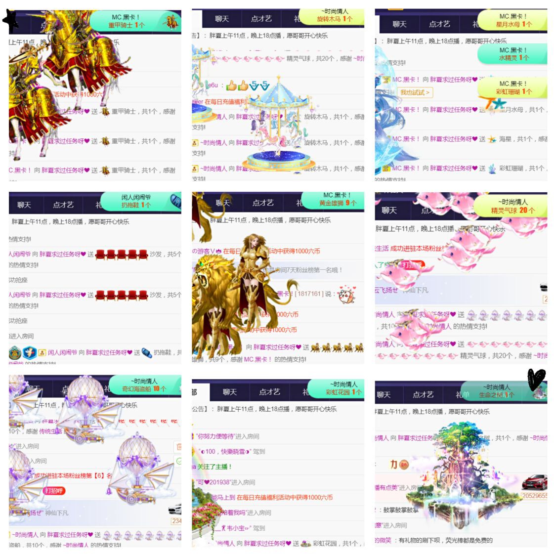夏开心的图片