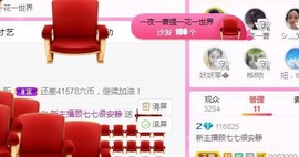 顾七七～主播照片