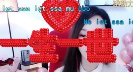 顾七七～主播照片