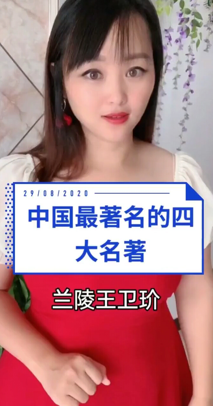 中国再著名的四大
