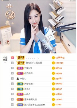 ♚艺琪♚充值代理主播照片