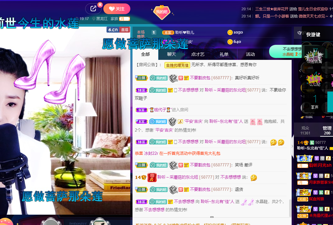 聆听~福妞儿的图片