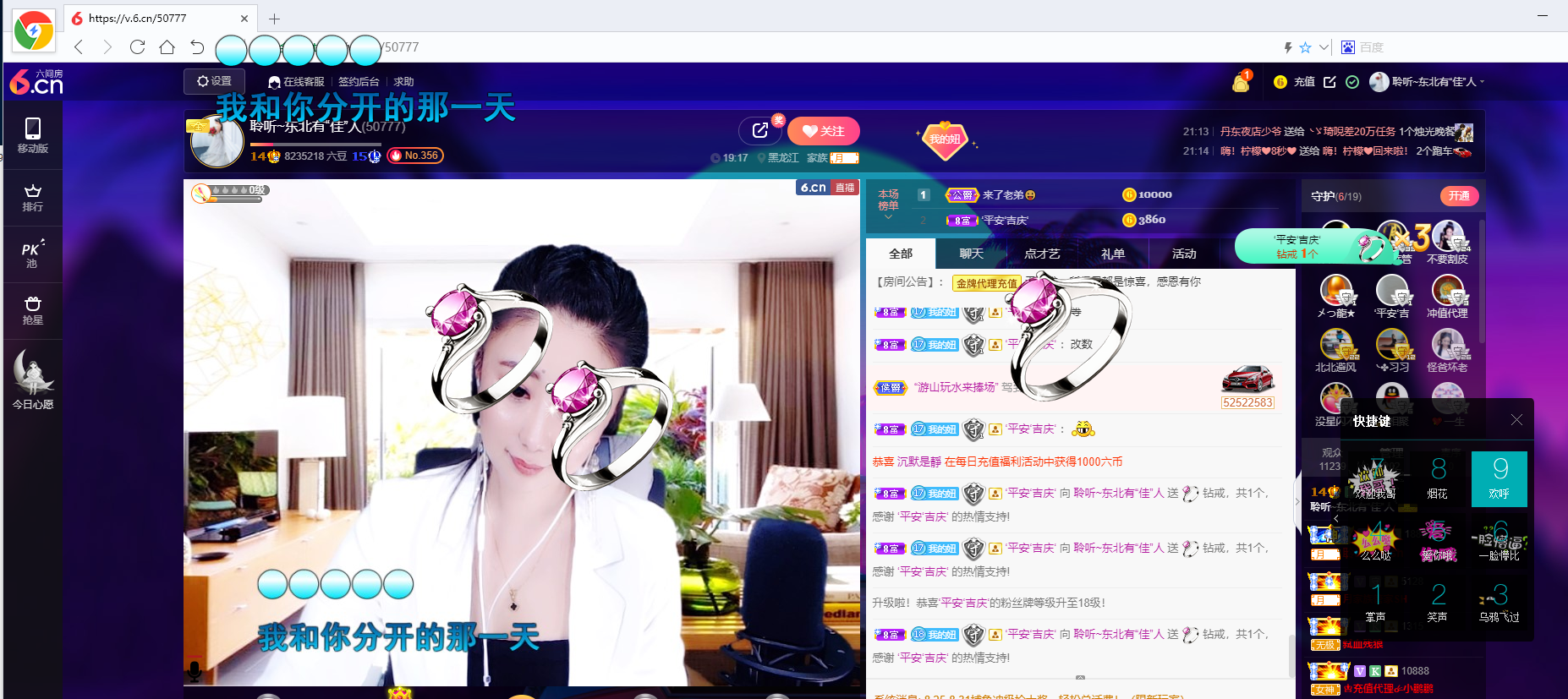 聆听~福妞儿的图片