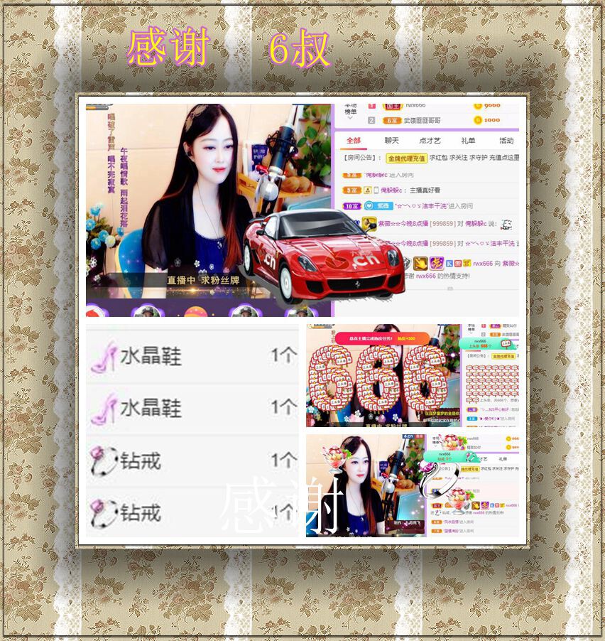 紫薇☆☆音乐频道的图片
