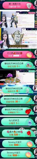 Sevenღ你七七呀主播照片