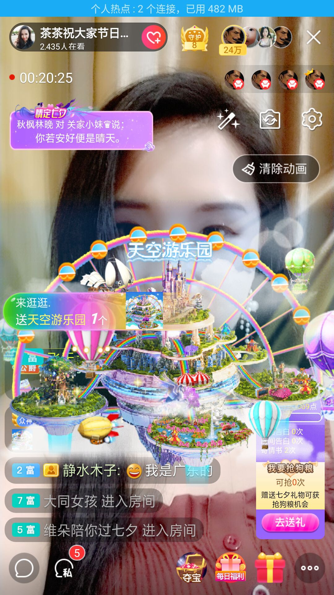 茶茶幸运星的图片