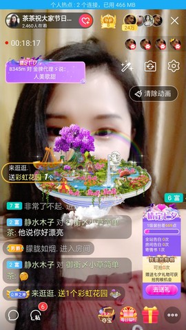 茶茶幸运星主播照片