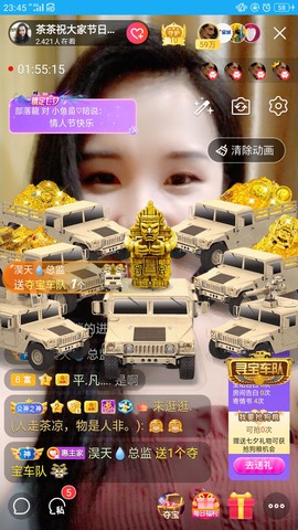 茶茶幸运星主播照片