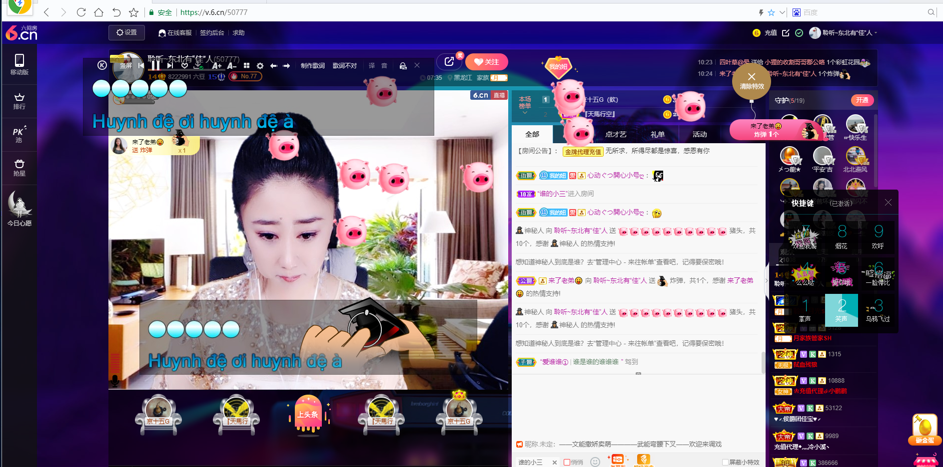 聆听~福妞儿的图片