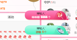 可可可可休息主播照片