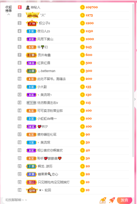 可可可可休息主播照片