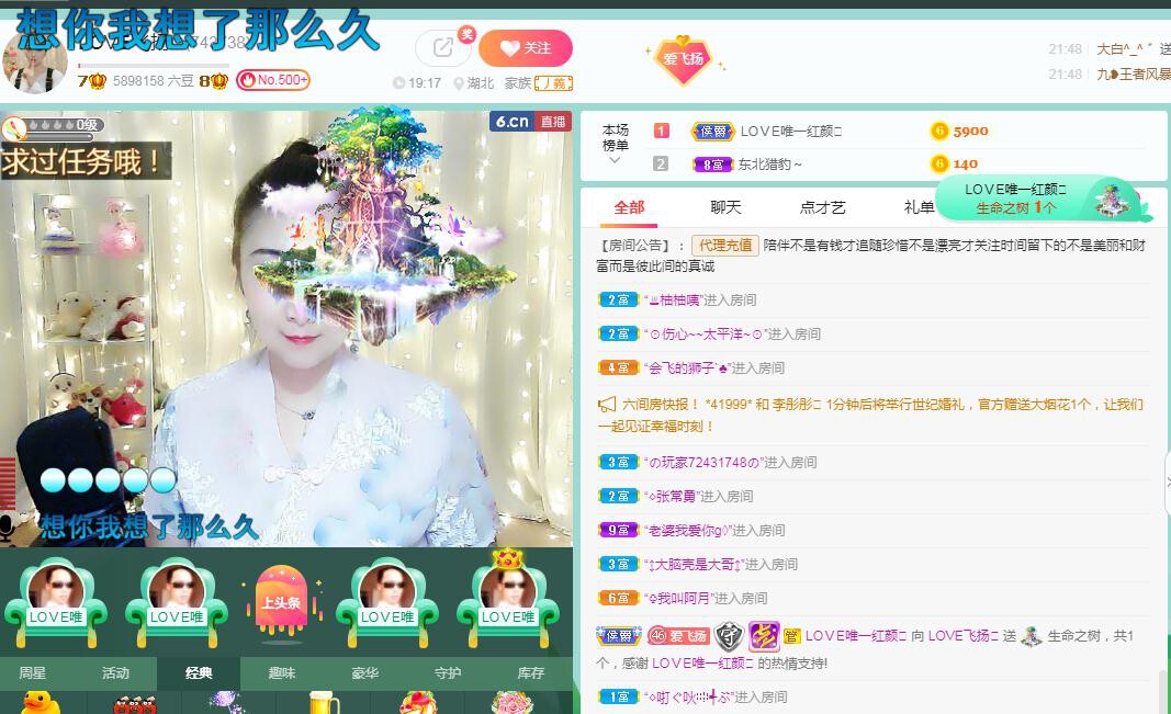 LOVE飞扬💝的图片