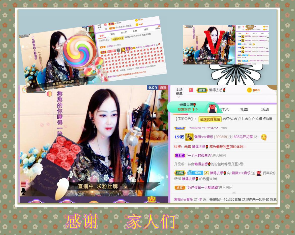 紫薇☆☆音乐频道的图片