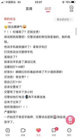 小海屯🐬李主播照片