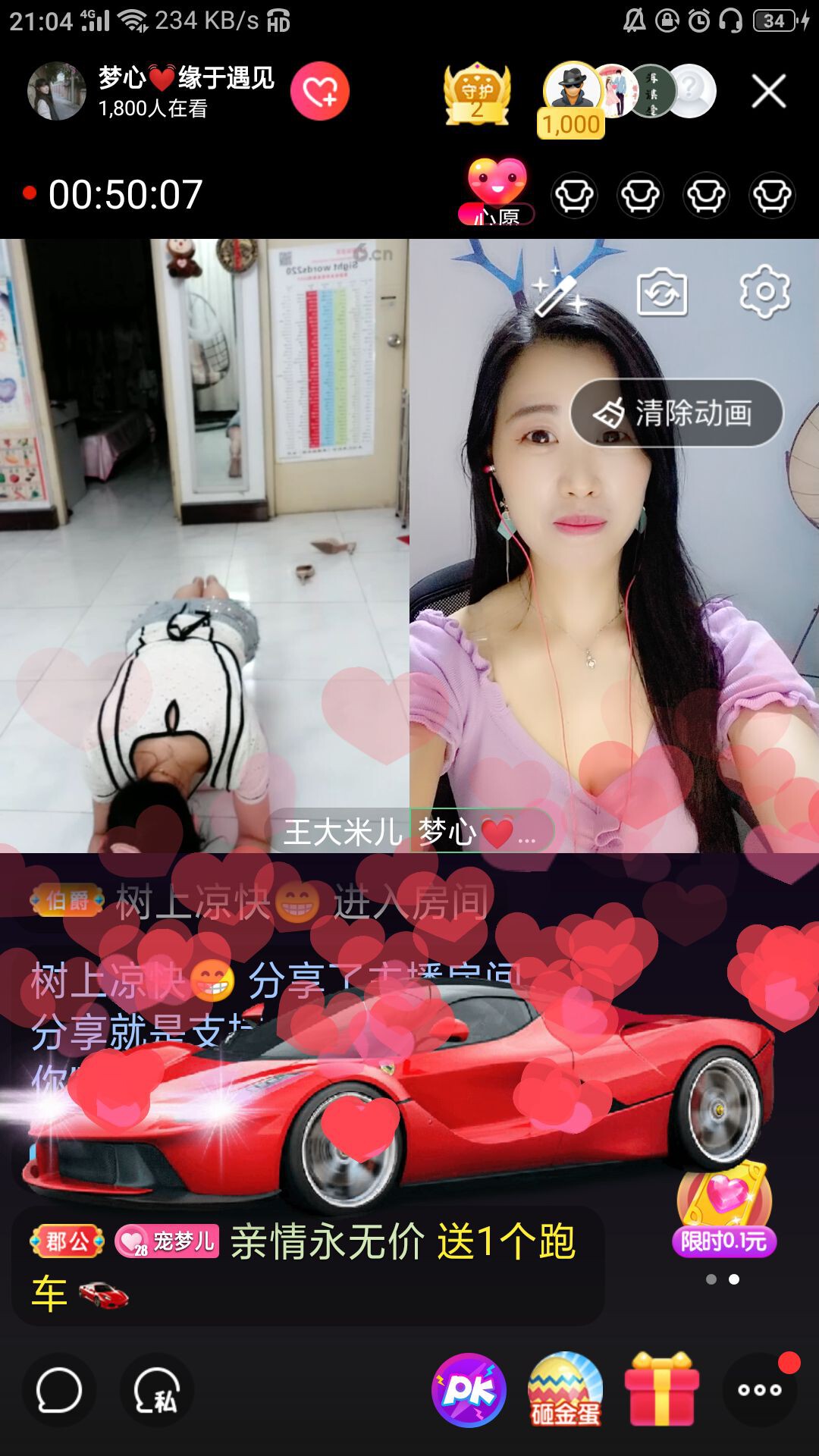 梦心💞缘于遇见的图片