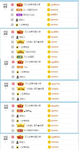 万人迷🌸主播照片