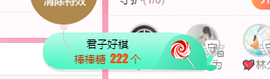 可可可可休息主播照片