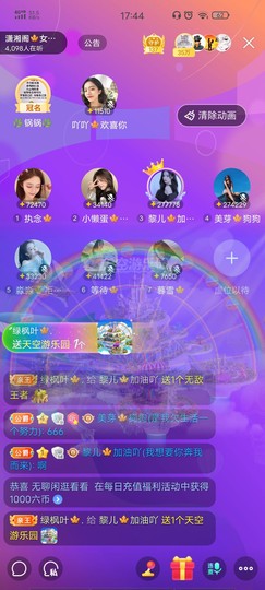 黎儿🍁前程似锦主播照片