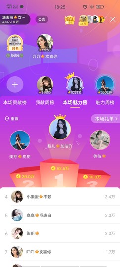 黎儿🍁前程似锦主播照片