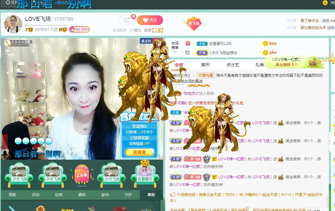 LOVE飞扬💝的图片