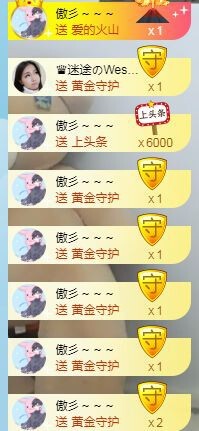 蒙多～主播照片
