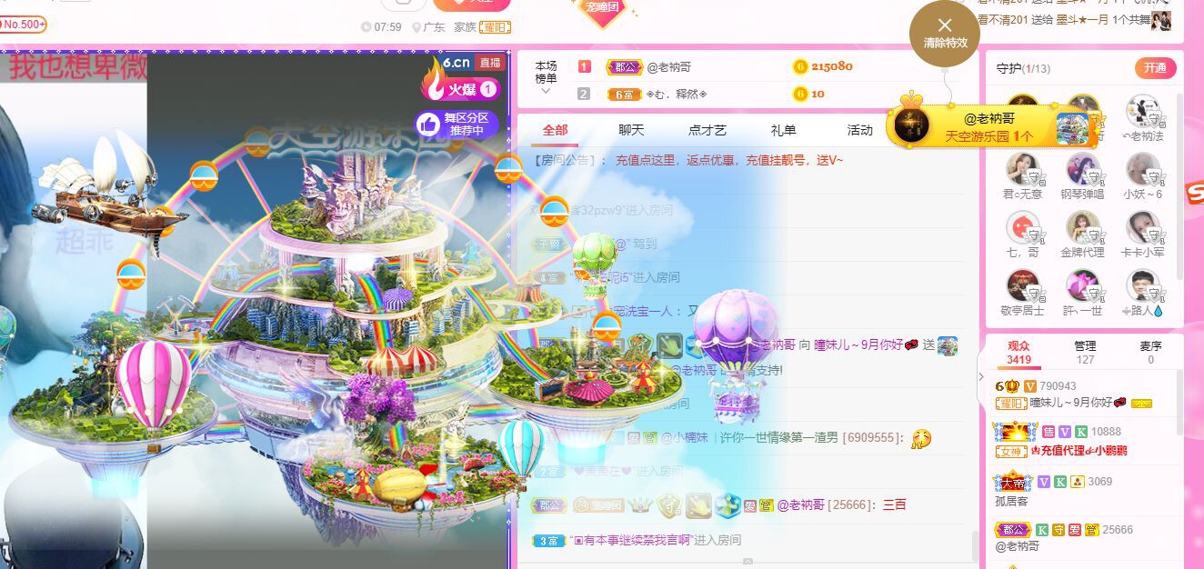 曈妹儿💜51818的图片
