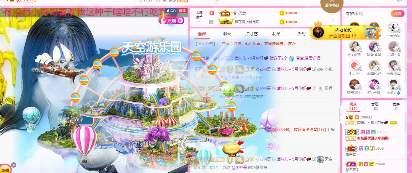 曈妹儿💜51818的图片