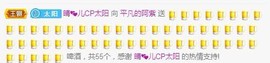 小海屯🐬李主播照片