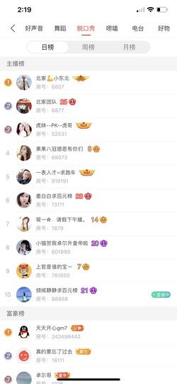 果果新号搜68073主播照片