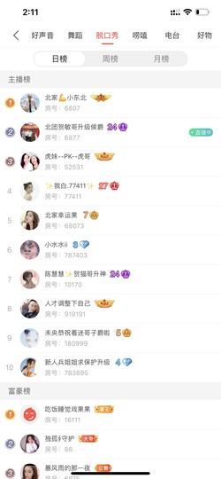 果果新号搜68073主播照片