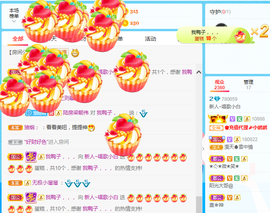 白休息中主播照片