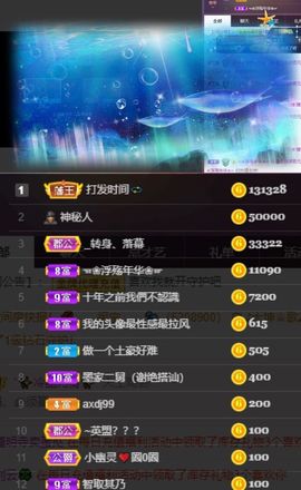 江湖再见，退主播照片