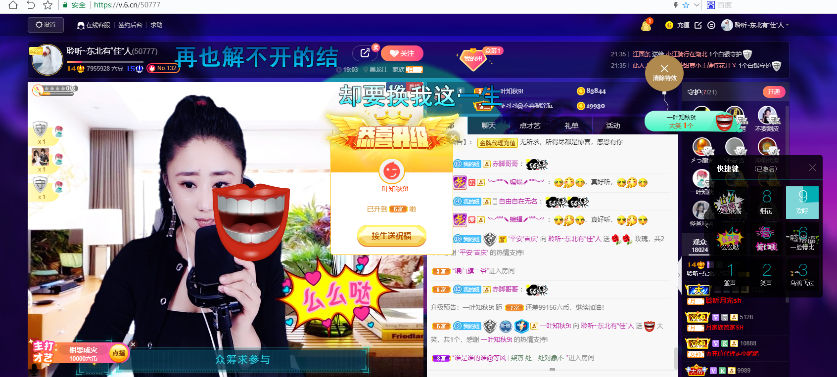 聆听~福妞儿的图片