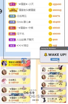 ★︶瑾萱、晚上见主播照片