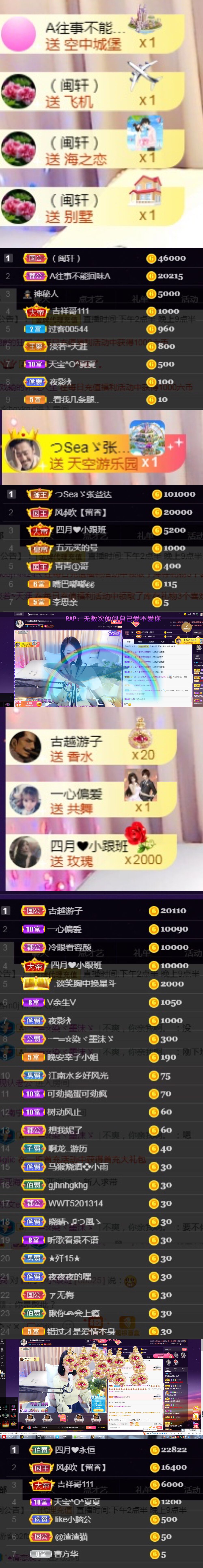 💞天宝💞💃🎤的图片