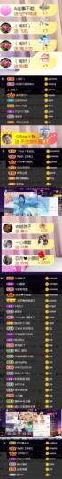💞天宝💞💃🎤主播照片