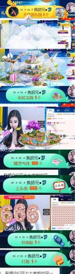Sevenღ你七七呀主播照片