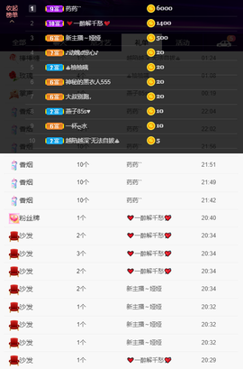 晓泉呀主播照片