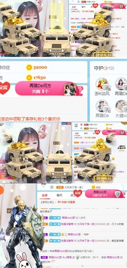 ✔再璐主播照片