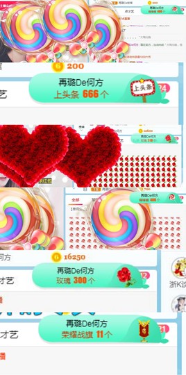✔再璐主播照片
