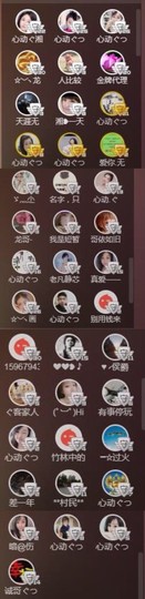 心动ぐつ媚儿的图片
