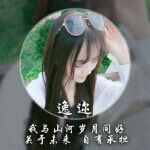 姐夫💞主播照片