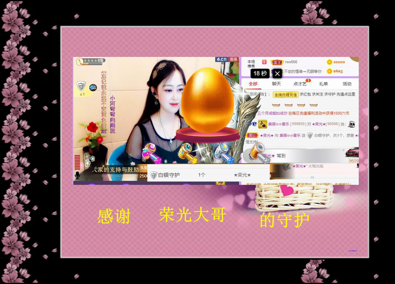 紫薇☆☆音乐频道的图片