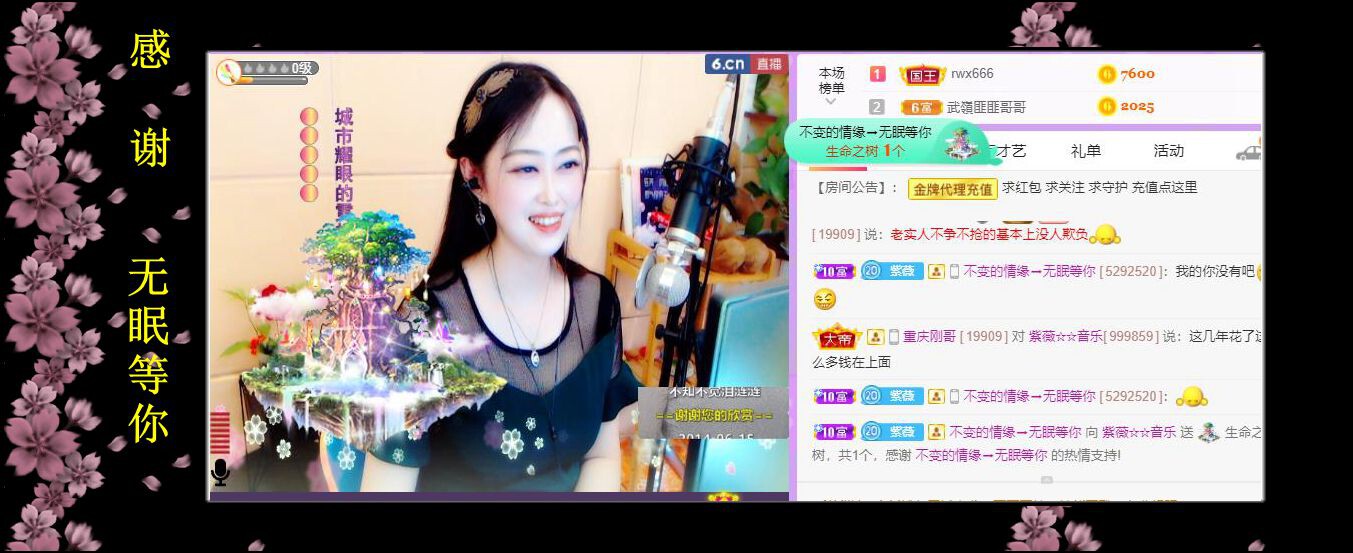 紫薇☆☆音乐频道的图片