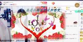 ゞ悠乐★婉儿つ主播照片
