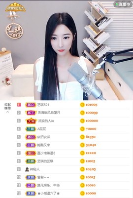 ♚艺琪♚充值代理主播照片